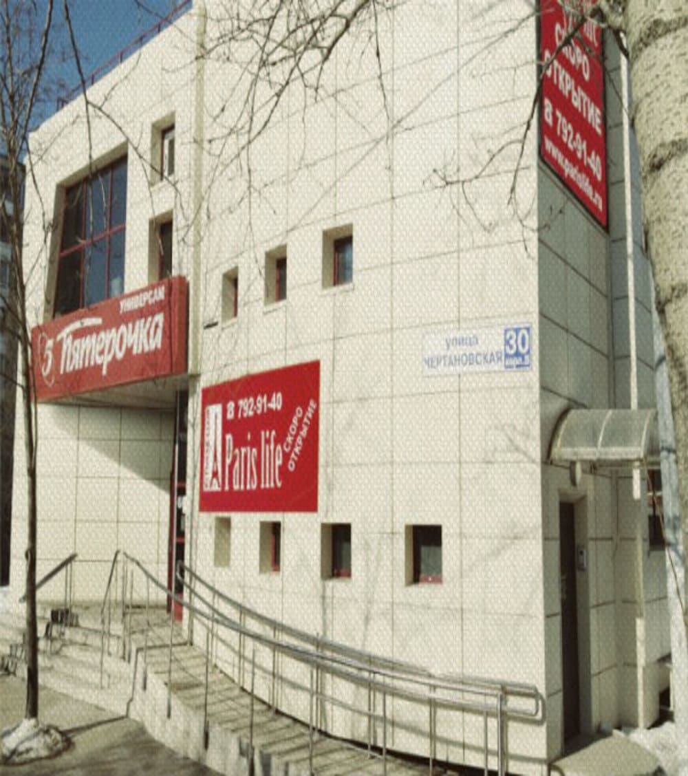 Продажа торгового-центра 1530 квадратных метров в ЮАО 